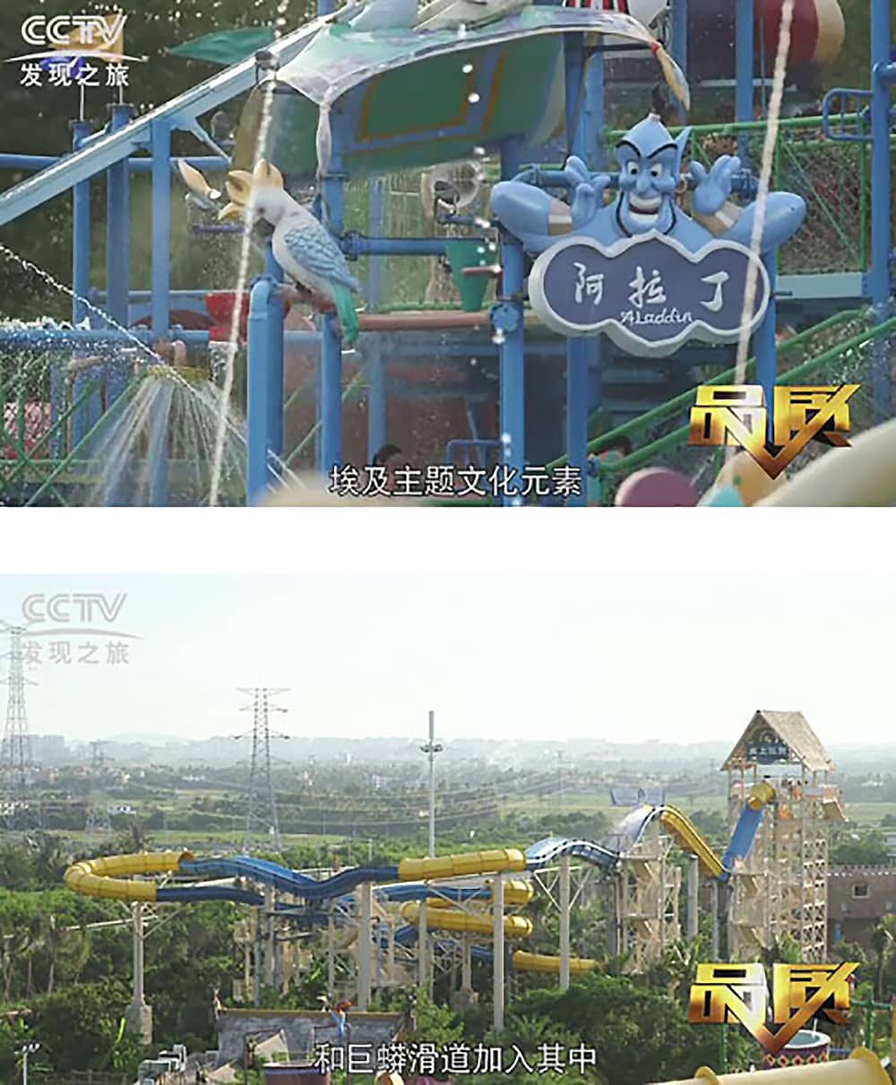 《CCTV-发现之旅》品质栏目报道：挑战自己，感受激情——jinnianhui今年会游乐水上乐之源