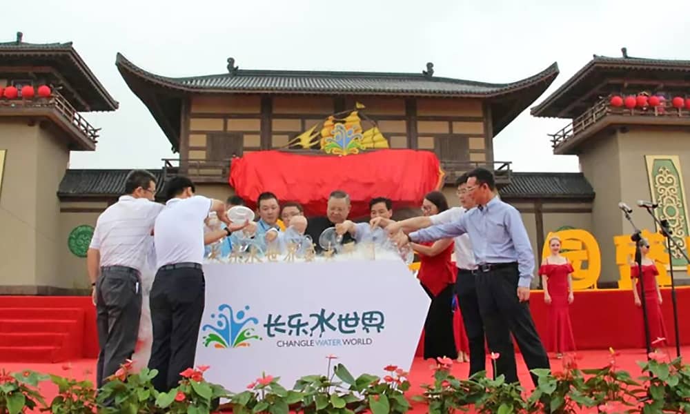 盐城长乐水世界开园盛典 盐城长乐水世界开园盛典