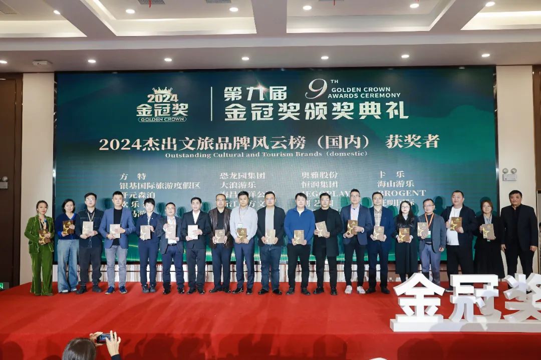 金冠荣耀，见证卓越！jinnianhui今年会游乐斩获两项重量级大奖